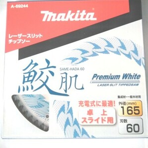 鮫肌チップソー165-60 1枚 マキタ makita