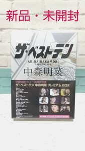 中森明菜/ザベストテン 中森明菜 プレミアムBox〈5枚組〉