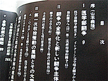 初版★砦の上にわれらの世界を〜ドキュメント東大闘争★東大全学共闘会議編★亜紀書房_画像4