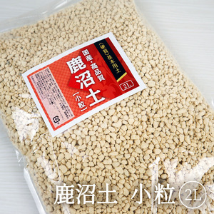  domestic production high quality hardness Kanuma pumice small bead 2L approximately 1.5mm ~ 5mm basis mainland 