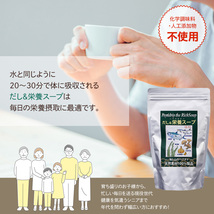 だし & 栄養スープ 500g×3個セット ペプチド 千年前の食品舎 出汁 天然 栄養 ペプチドリップ 無添加_画像4