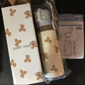 PetitMainプティマイン ステンレス製水筒 くま