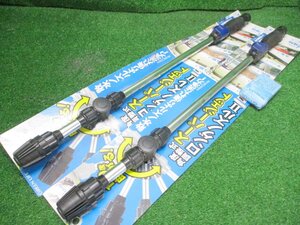 江落b796 グリーンライフ ■角度調整式 スーパージェットロングノズル2 STN-80N 全長800mm 適合ホース12~15mm 園芸 洗車など ★2本セット
