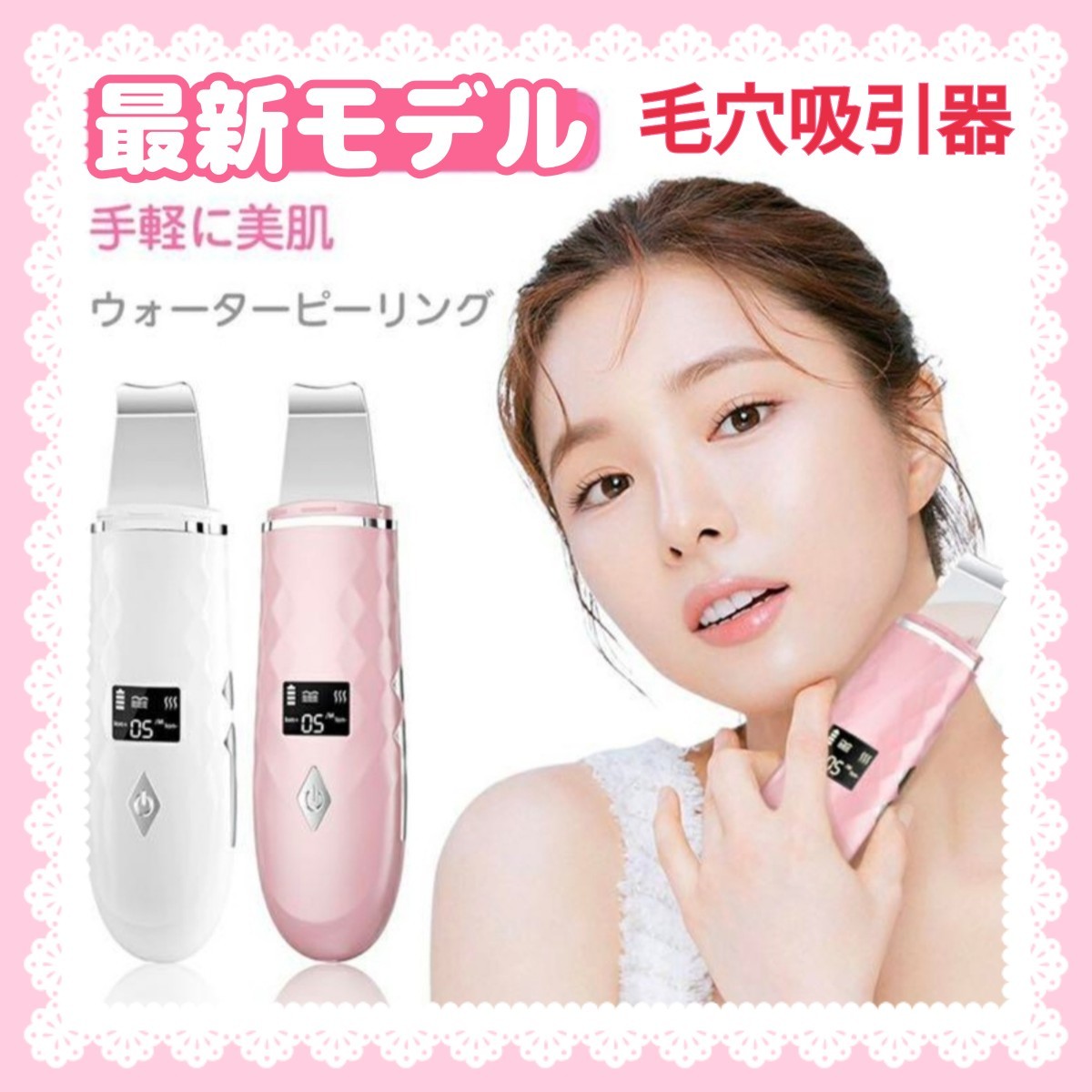 送料無料 非冷凍品同梱不可 業務用!エステ版 超音波 シミ取りペン