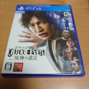 PS4■ジャッジアイズ 死神の遺言