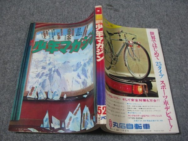 笠間しろう劇画扉絵集 魔縄歌 マガジンファイブ 500部限定 新品
