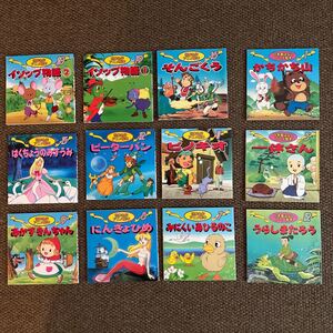 世界名作アニメ絵本9冊 日本昔ばなし3冊 永岡書店