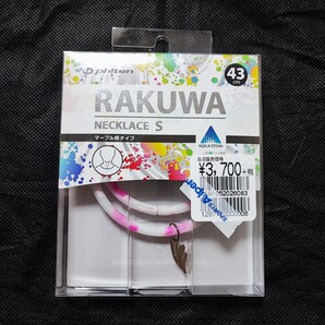 【限定商品】【匿名配送】【送料無料】ファイテン phiten RAKUWA ネックレス レディース メンズ 43センチ チタンa1