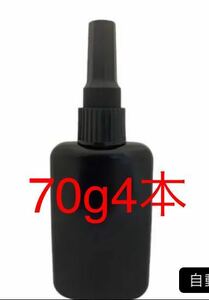 UVレジン液 70g×4本セット　クリア UV-LED対応 大容量 クラフトアレンジ