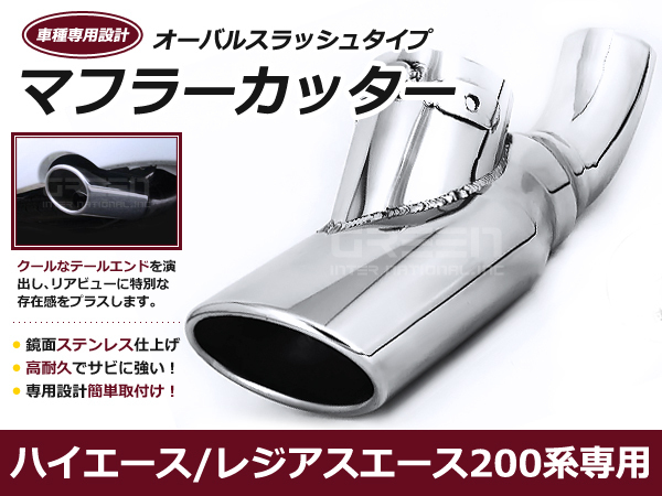 ハイエース200系 触媒の値段と価格推移は?|2件の売買データ ハイエース200系 触媒の値段と価格推移は?|2件の売買データ