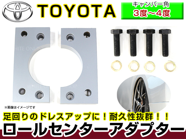 ヤフオク! -18クラウンロールセンターアダプターの中古品・新品・未 ...