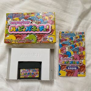 コロコロパズル ハッピィパネッチュ ケームボーイアドバンス GBA 外箱付き 説明書付き