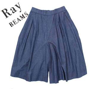◆Ray BEAMS デニム ガウチョパンツ size1 ブルー系 63-28-0007-509 レイビームス