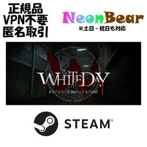 White Day: A Labyrinth Named School Steam製品コード