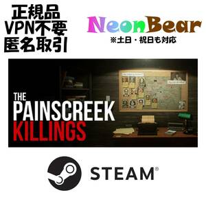 日本語対応 The Painscreek Killings Steam製品コード