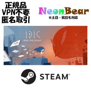 イリスと巨人 Iris and the Giant Steam製品コード