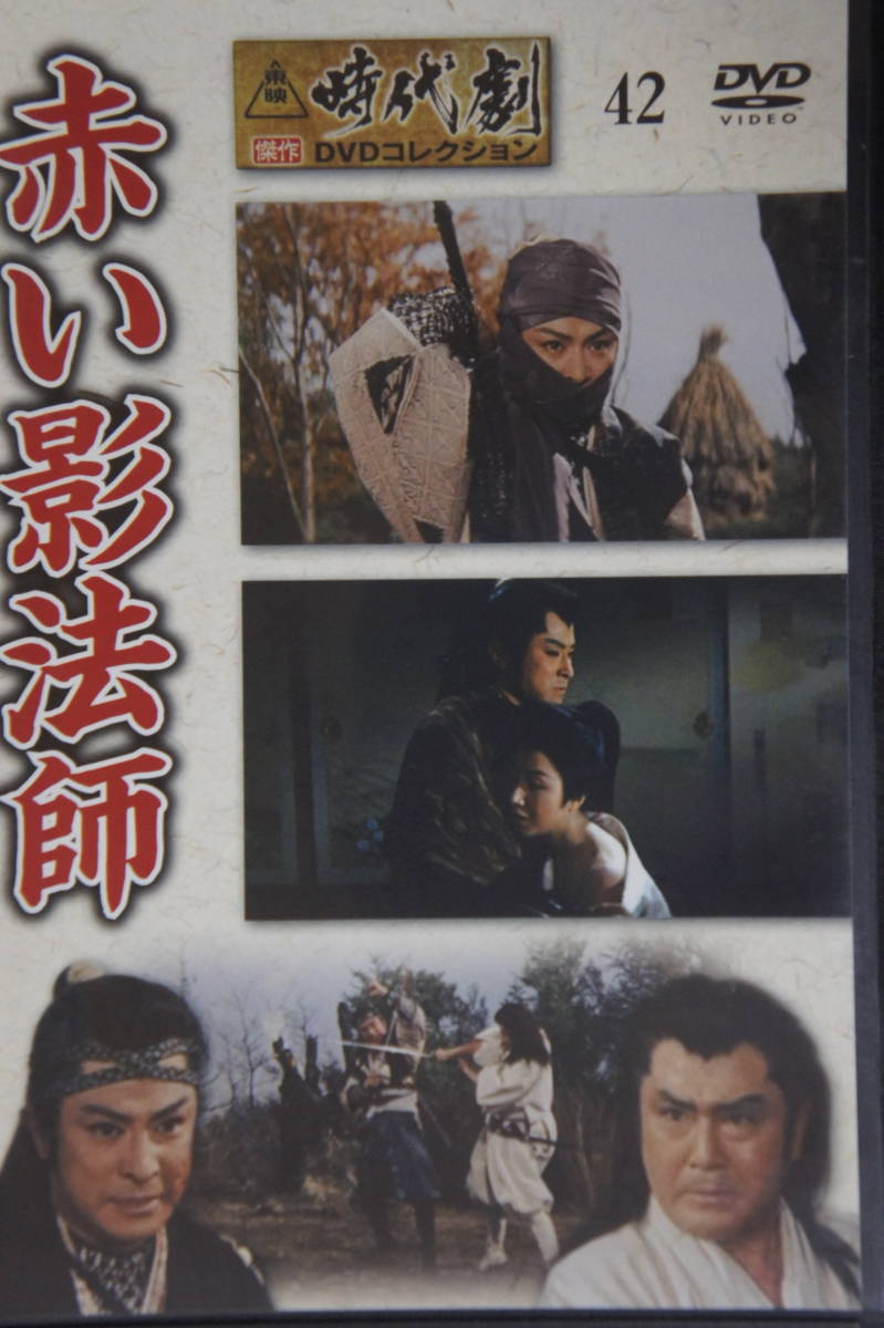 ◇DVD☆『素浪人花山大吉 コレクターズDVD Vol.1 HDリマスター版 ...