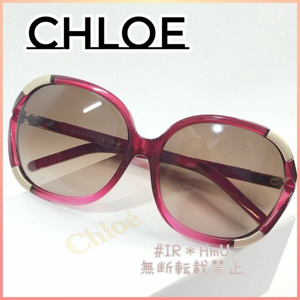 Chloe クロエ　サングラス　CE618SA パールレッド