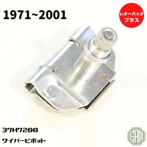 ローバーミニ ワイパー ピボット 歯車 37H7200 新品