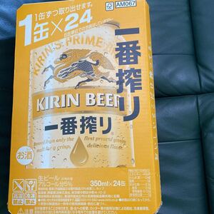 キリン 一番搾り 24本