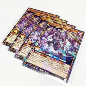 遊戯王 ラッシュデュエル ヴォイドヴェルグ・トランジ 4枚セット RD/SJMP-JP018 最強ジャンプ 9月号 付録 未使用 【Yu-Gi-Oh!/RUSH DUEL】