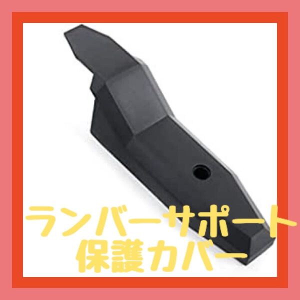 ゲーミングチェア オフィスチェア デスクチェア ランバーサポート 保護カバー