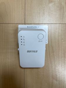 WEX-1166DHPS 無線LAN中継機 Wi-Fi中継器 バッファロー