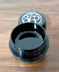 ベースジェル