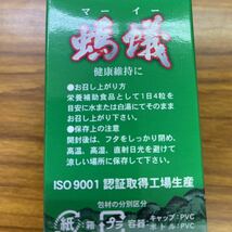 黒山蟻加工食品　マーイー　定価12000円_画像3