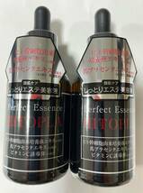 【定価9,350】税込　ヒトプラパーフェクトエッセンス保湿美容液６０ｍｌ日本製　２個で2,880_画像2