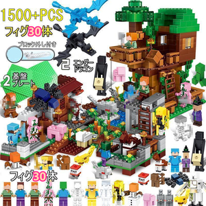 【即日発送】★ツリーハウス★1500+PCS★フィグ30体★レゴ互換性★