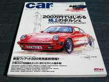 〒　car MAGAZINE358 200万円ではじめる極上のポルシェ PORSCHE MINI CLUBMAN ミニ・クラブマン 911 928 968 ボクスター _画像1