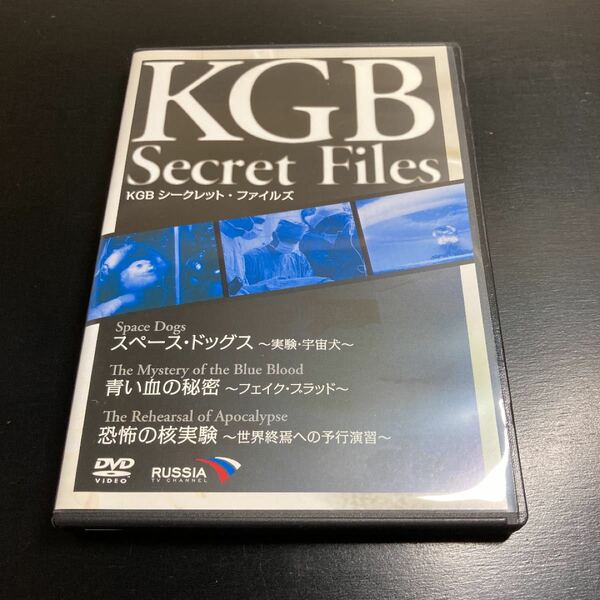 KGB シークレット・ファイルズ スペース・ドッグス～実験・宇宙犬～/青い血の…