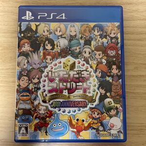 【PS4】 いただきストリートドラゴンクエスト&ファイナルファンタジー 30th ANNIVERSARY