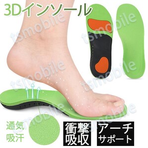 インソール 緑 土踏まずサポーター 扁平足改善 中敷 インソール アーチサポート 3D 偏平足 O脚 X脚 矯正 足底筋膜炎