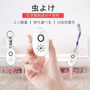 虫よけ 蚊よけ 携帯型 子供 キッズ 妊婦適用 超音波撃退器 USB充電式 虫対策 アウトドア キャンプ 芝 車の中 薬剤成分