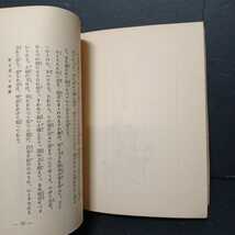 「真理の瓔珞　土塔叢書2　渋川敬應　仏教書　阿闍世王は何処に　自我の荘厳_画像6