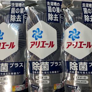 アリエール 除菌プラス 洗濯槽の菌の巣まで 除菌 洗濯洗剤 液体洗剤 詰め替え