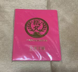 弱虫ペダル　DVD購入特典　HMV生徒手帳ピンク