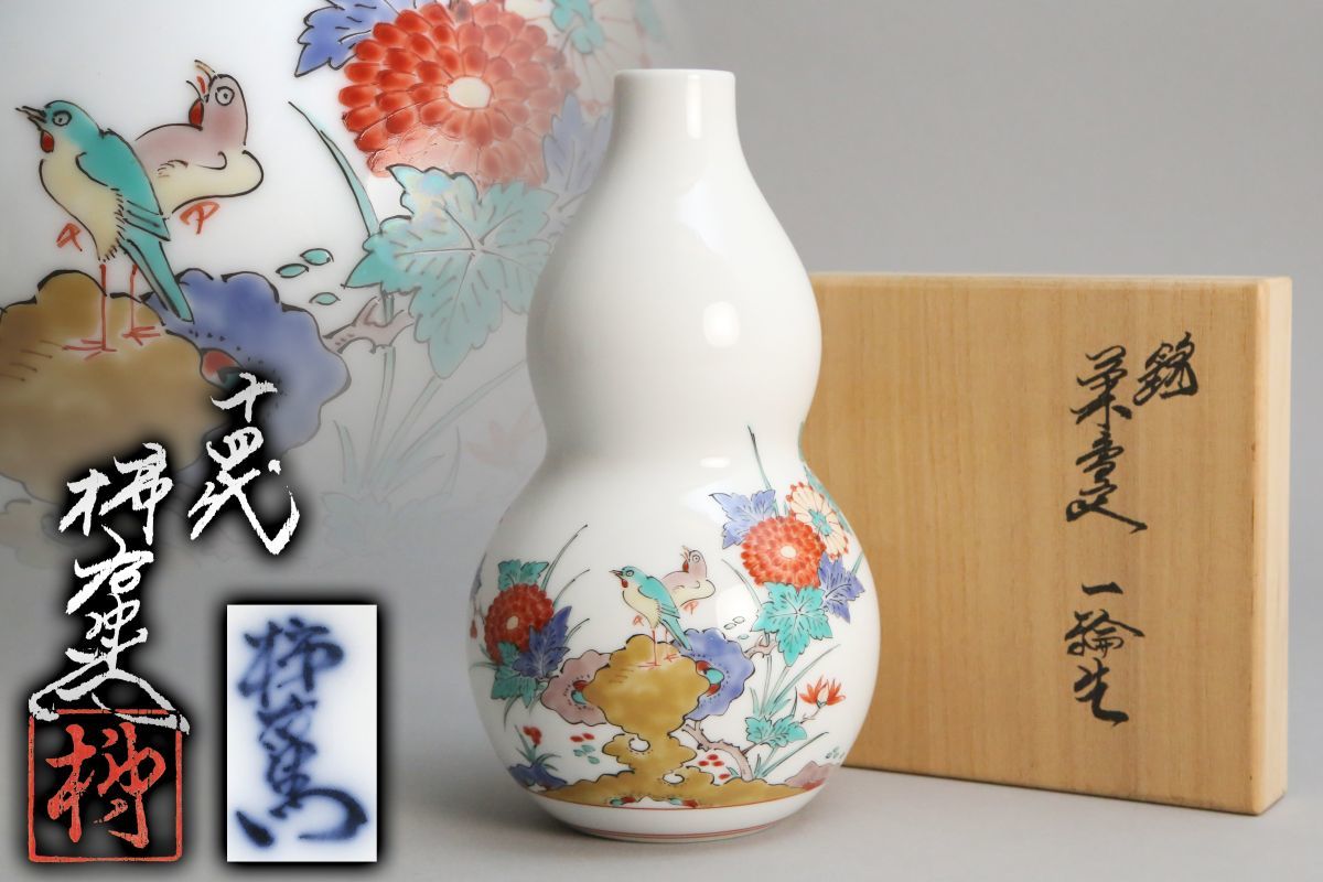 ヤフオク! -「「壺」」(柿右衛門様式) (色絵)の落札相場・落札価格