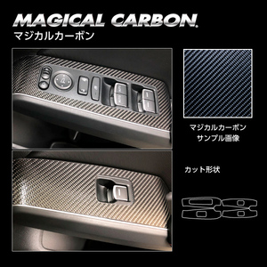 シビック FL1 EX ドアスイッチパネル カーボンシート マジカルカーボン 2021.9～ ホンダ ハセプロ ブラック CDPH-27