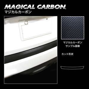 GRヤリス 10系 リアハッチゲート カーボンシート マジカルカーボン トヨタ ハセプロ ブラック CRHGT-8
