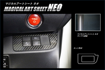シエンタ NHP170系 ダッシュパネル カーボン調シート アートシートNEO 2015.7～ トヨタ ハセプロ MSN-DSPT2_画像1