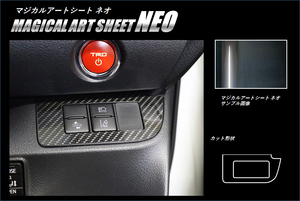 シエンタ NHP170系 ダッシュパネル カーボン調シート アートシートNEO 2015.7～ トヨタ ハセプロ MSN-DSPT2