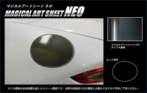 ロードスター ND5 フューエルリッド カーボン調シート アートシートNEO マツダ ハセプロ MSN-FMA13