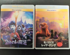 私ときどきレッサーパンダ、2分の1の魔法 ブルーレイ+純正ケース 2作品セット ディズニーピクサー blu-ray