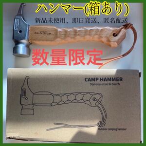 ペグハンマー ハンマー 名栗加工 コンパクト ステンレス 錆びにくい テント タープ 設営 キャンプギア ペグ抜き ペグ打ち