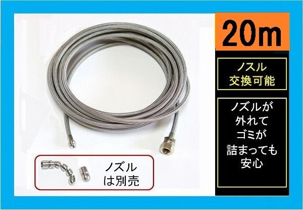 2023年最新】Yahoo!オークション -洗管 ホースの中古品・新品・未使用