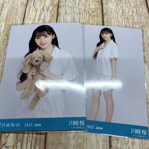 乃木坂46 夏パジャマ 川﨑桜