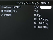 美品EIZO 23.8 型 液晶モニター FlexScan EV2451 使用時間551H　2021年製　中古品（管：3F-M）　_画像4